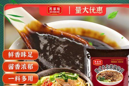 牛杂三大酱料