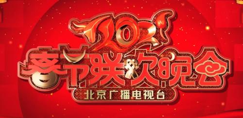 各个卫视春晚直播播出时间