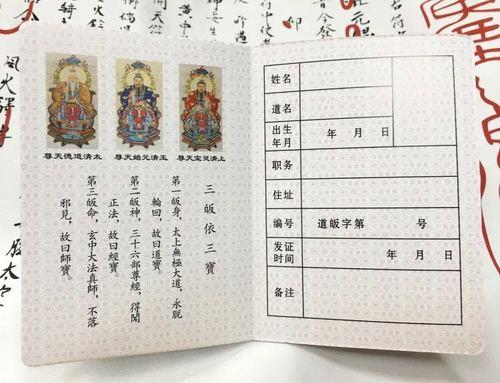 办理皈依证需要什么条件呢
