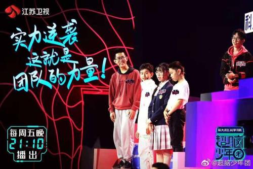 超脑少年团bgm是什么
