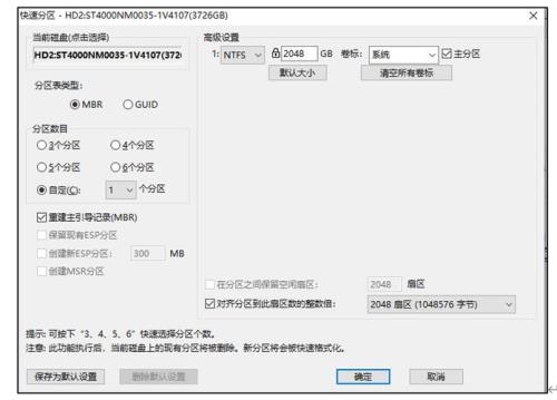磁盘保留分区有用吗