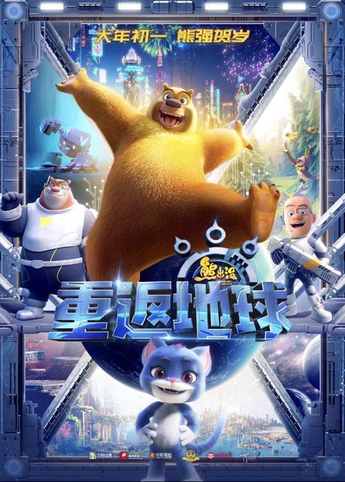 cctv1熊出没下午几点开始播放