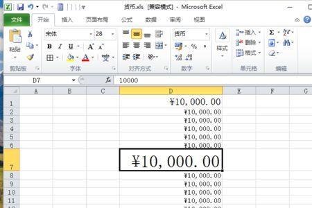 excel如何设置小四号字体