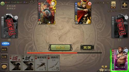 三国杀ol段位顺序