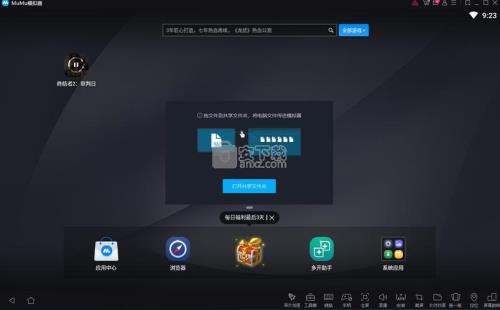 mumu模拟器怎么上ios系统