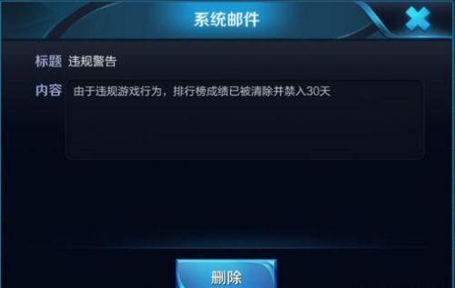 王者禁言八小时怎么回事
