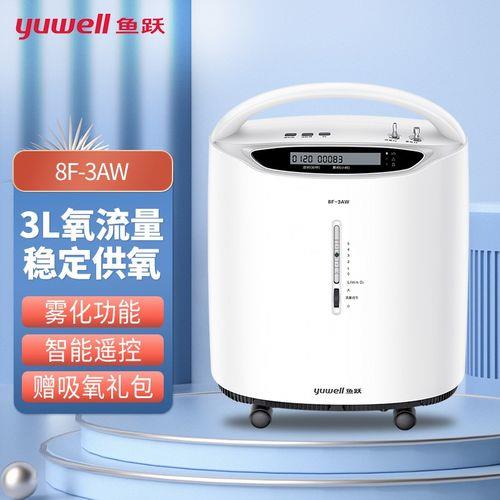 鱼跃制氧机8f-5aw使用寿命