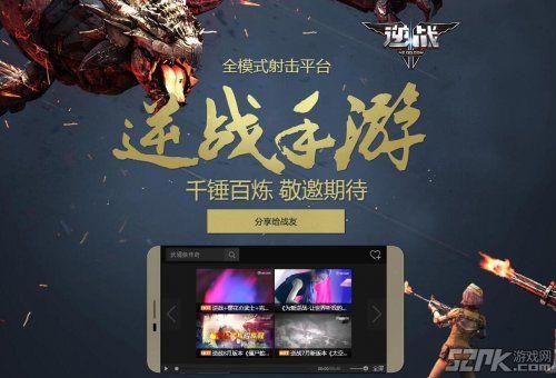 逆战闪退