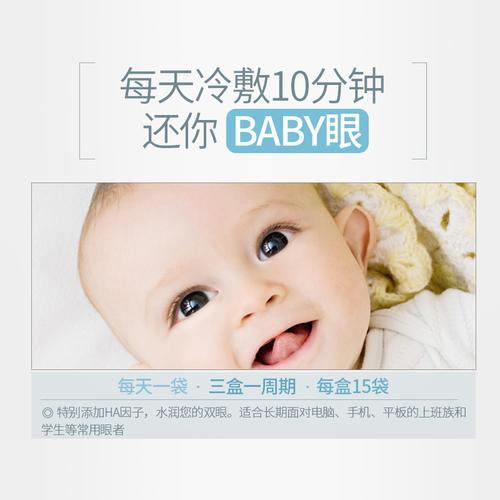 红眼贴膜顺序