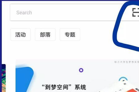 到梦空间如何设置活动提醒