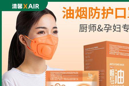 什么口罩能挡油烟