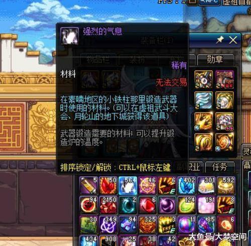 dnf强烈的气息哪里可以兑换