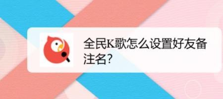 全民k歌朋友送52K币什么意思