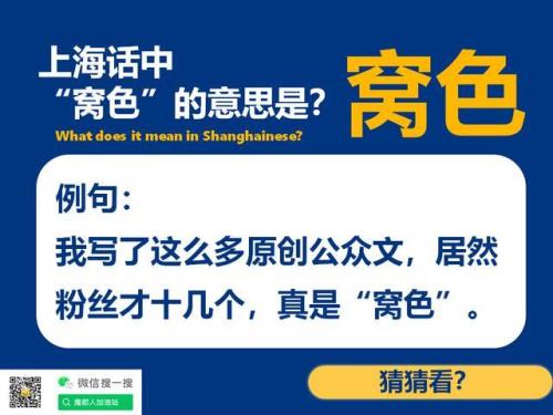 上海话嗲伐西啥意思