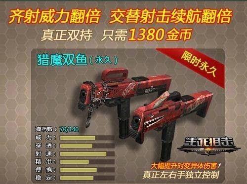 生死狙击双持p200碎片怎么获得
