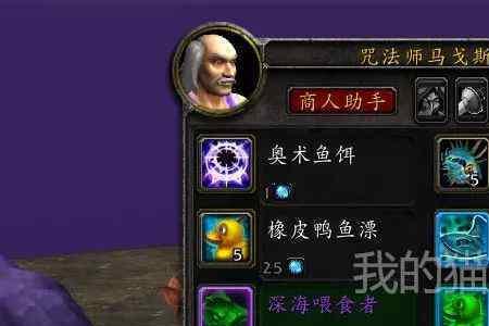 魔兽世界wlk钓鱼有什么收益