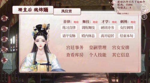 深宫曲赤鸠妖妃怎么炼毒