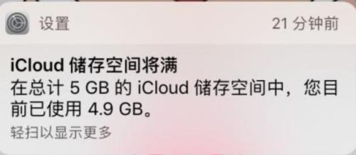 苹果icloud云备份100g要多久