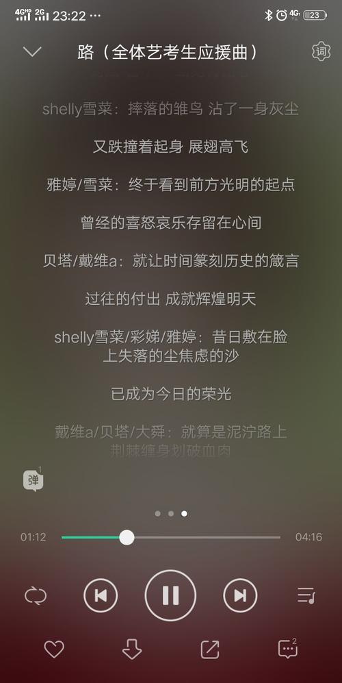 歌词里有结果的歌