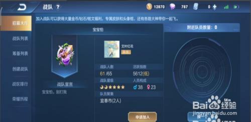 王者荣耀战队在cd中怎么解决