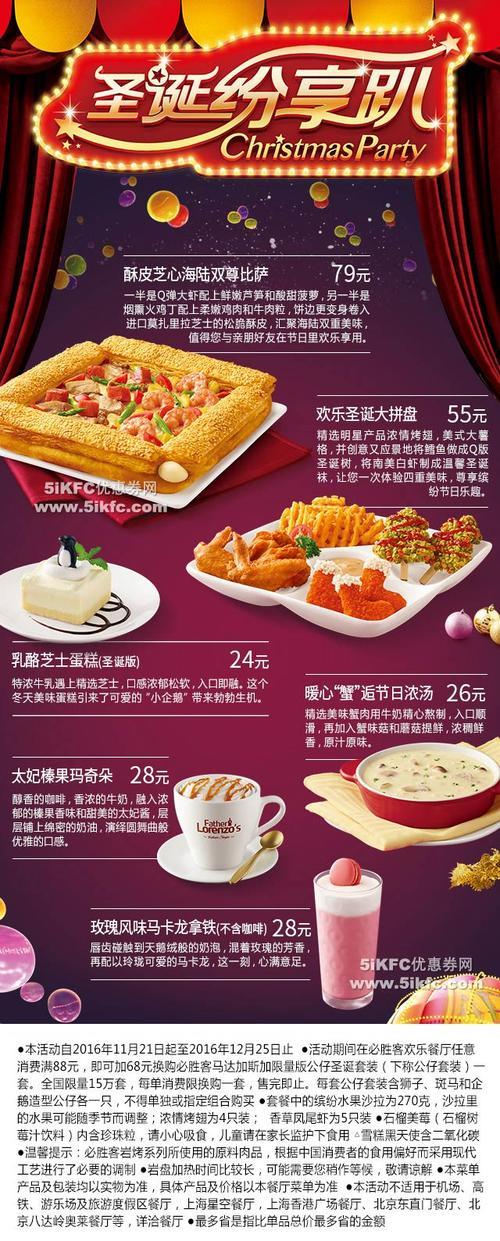 必胜客59元披萨劵怎么退