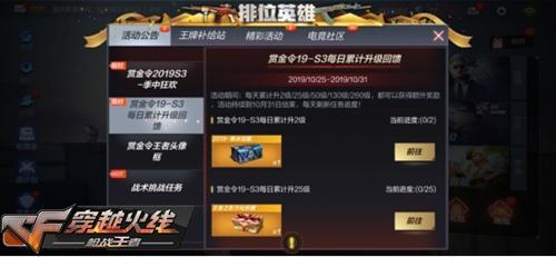 CF手游如何查看自己多少天没登录