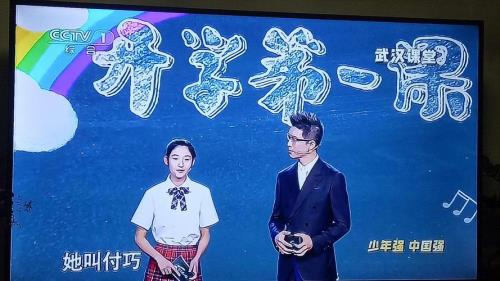 第一课堂主持人是谁