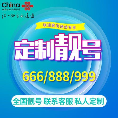 联通降档号是什么
