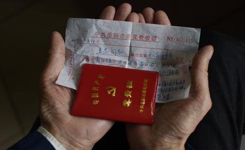 为什么党费有的交有的不交