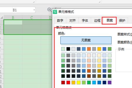excel表格浅色底纹怎么弄