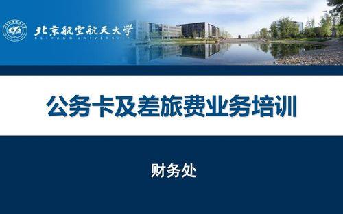 公务员出差时没有公务卡怎么办