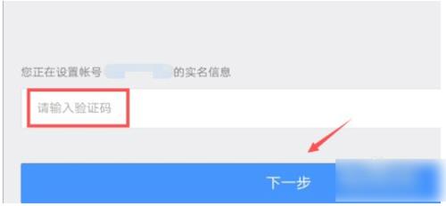 网易账号怎么实名认证