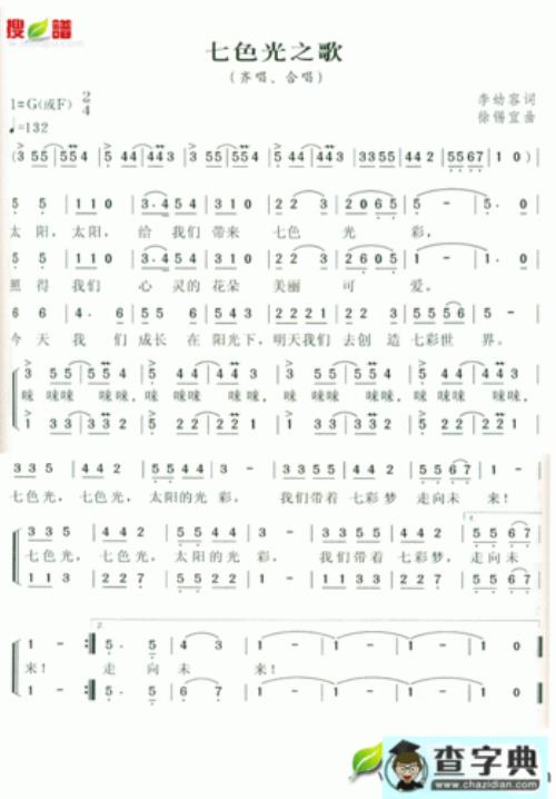 关于光的歌曲有哪些