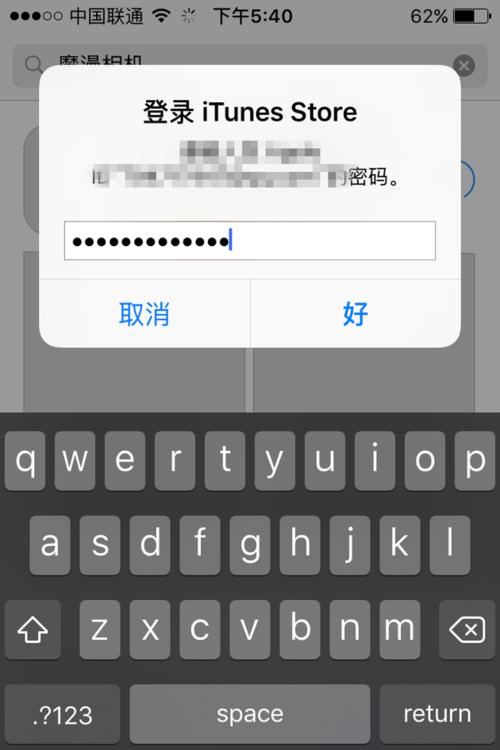 苹果手机appleid密码怎么改密码