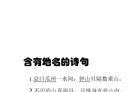 含有畔的古诗