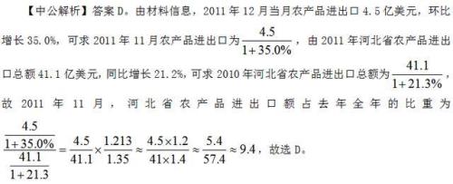 周环比计算公式