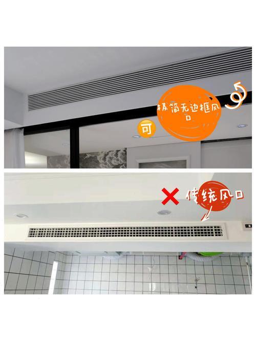 空调出风口吊顶深度