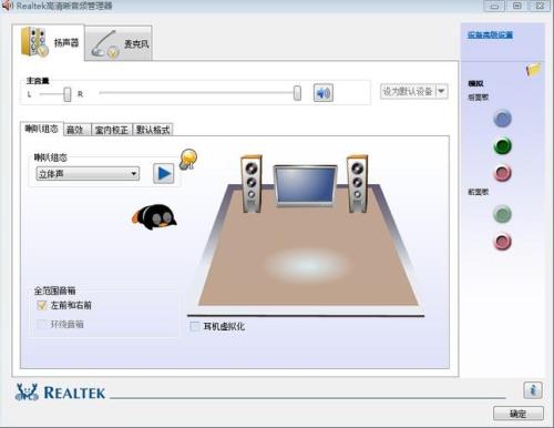 笔记本麦克风输入格式怎么选