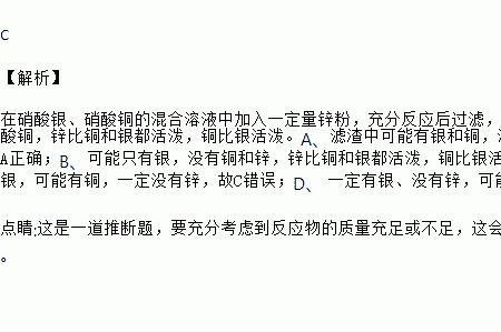 硝酸银和银的区别
