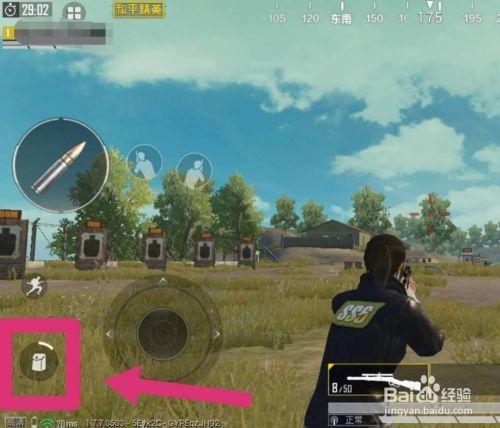 pubg枪皮怎么切换