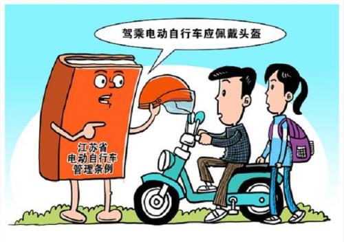电动车新规定什么时候开始实行