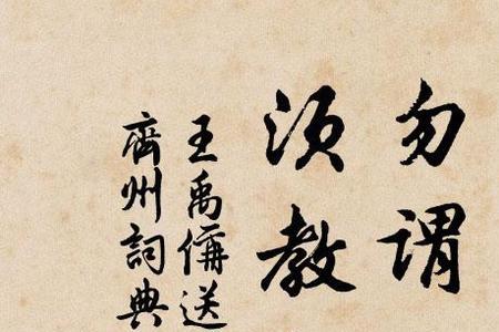 吏不敢欺的欺的含义
