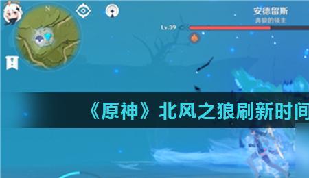 原神兽境之狼位置