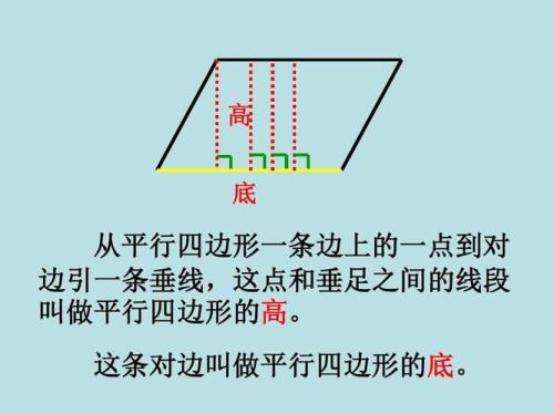 直角梯形有几组对边平行