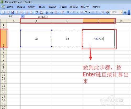 一个公式搞定excel加减乘除