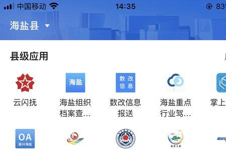 浙政钉如何安装在苹果手机