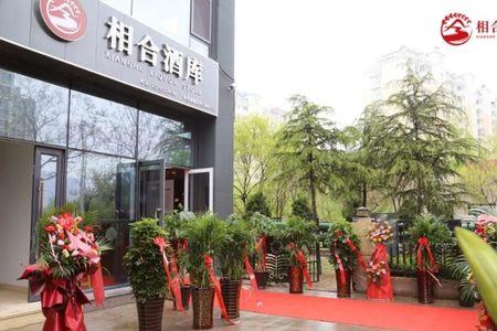 相合酒库是正规酒吗