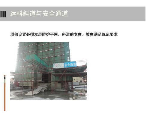 脚手架隔多少米设置逃生通道