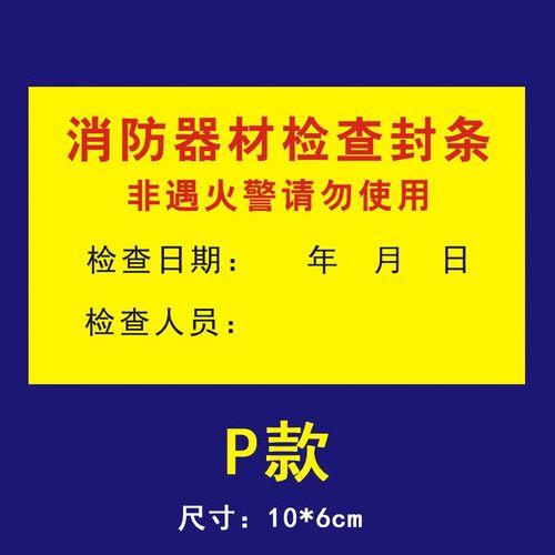有偷电现象物业可以贴封条么