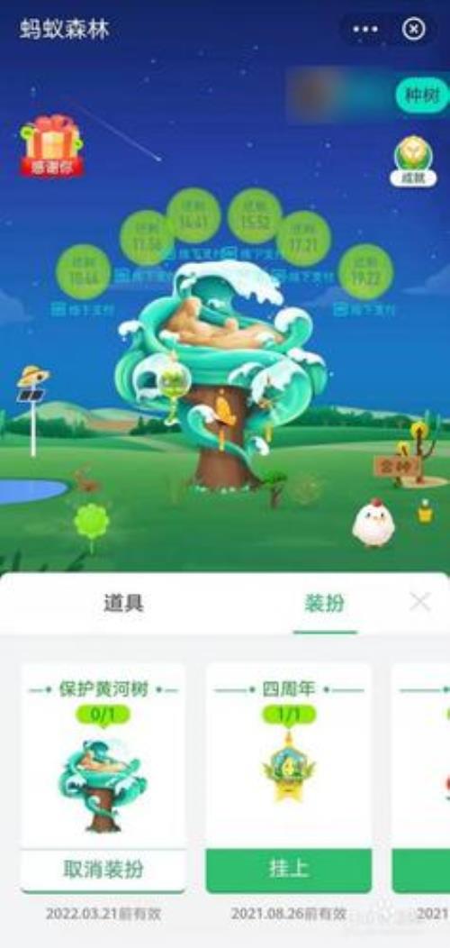 蚂蚁森林走多少步能收296克
